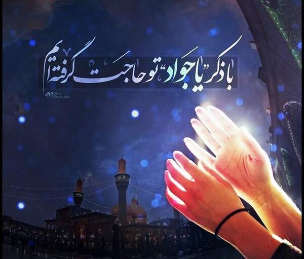عکس نوشته شهادت امام نهم
