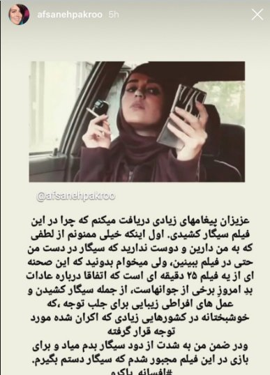 عکس سیگار کشیدن افسانه پاکرو