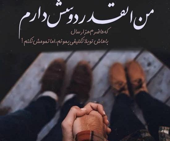عکس پروفایل سنگین دوست داشتن