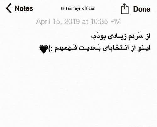 عکس پروفایل سنگین دوست داشتن