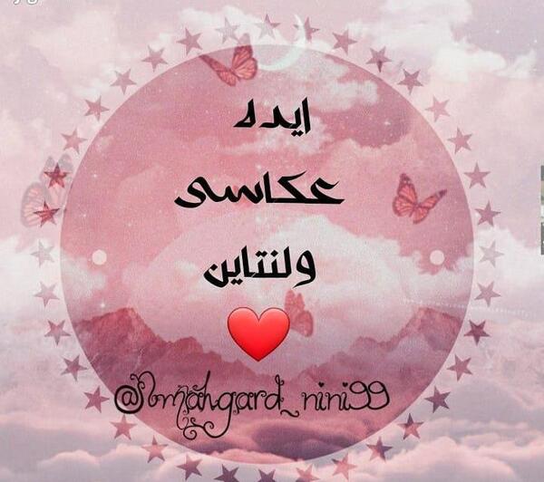 ایده عکس ولنتاین نوزاد
