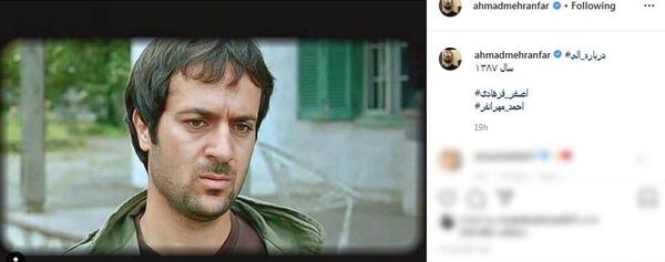 عکس احمد مهرانفر در فیلم درباره الی