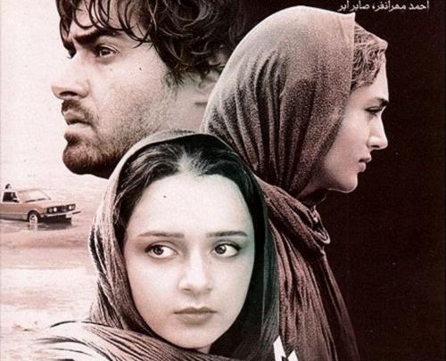 عکس احمد مهرانفر در فیلم درباره الی