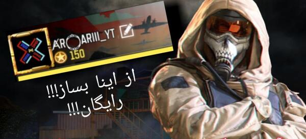 عکس پروفایل خفن کالاف دیوتی موبایل