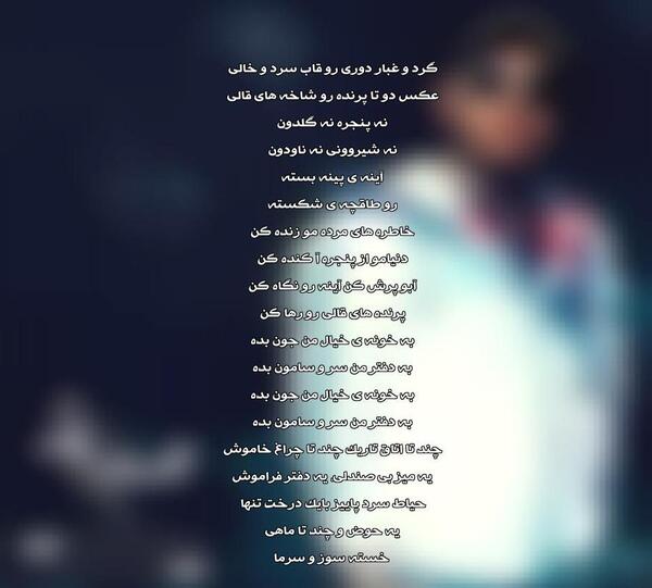 قاب عکس خالی چاوشی