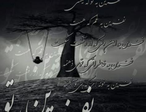 عکس پروفایل نفرت