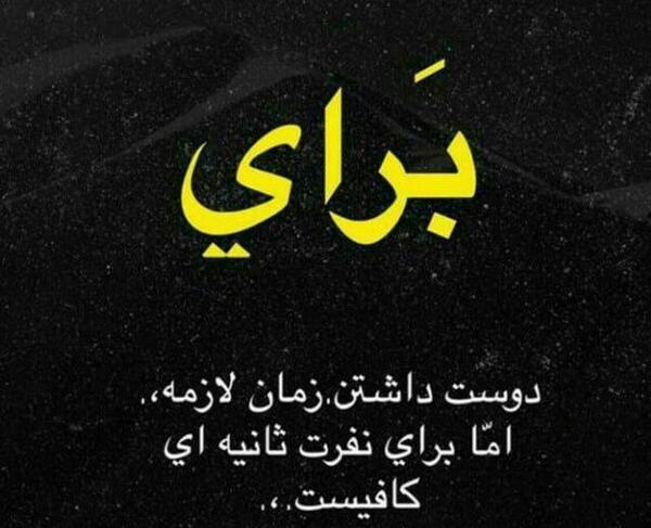 عکس پروفایل نفرت