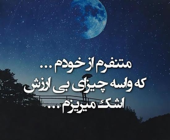 عکس پروفایل نفرت