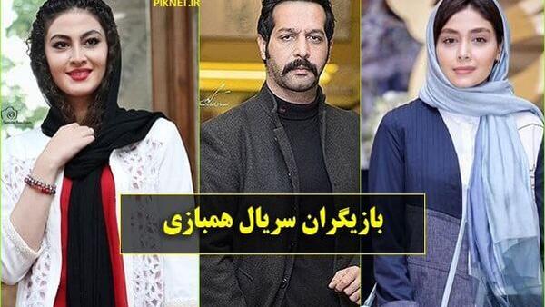 عکس لیلا در سریال هم بازی