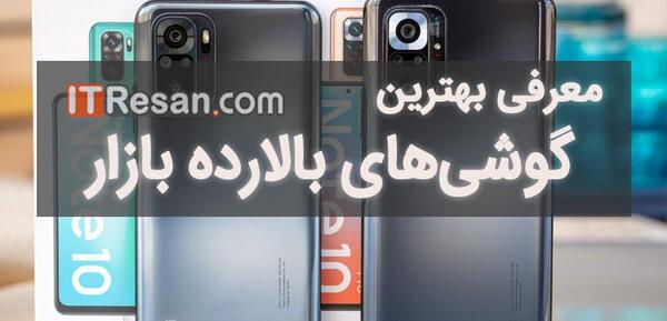 عکس گوشی مدل بالا