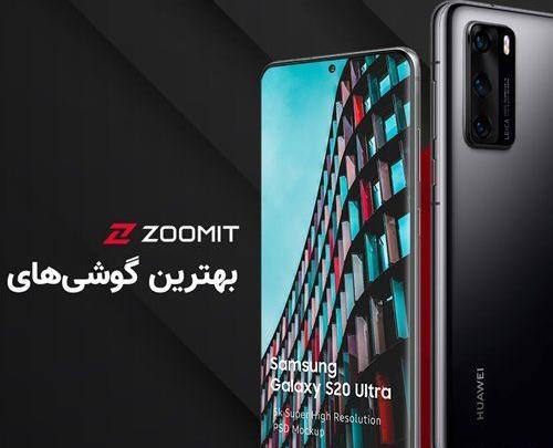 عکس گوشی مدل بالا