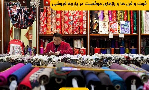 عکس اینستاگرام پارچه سرای لنگه