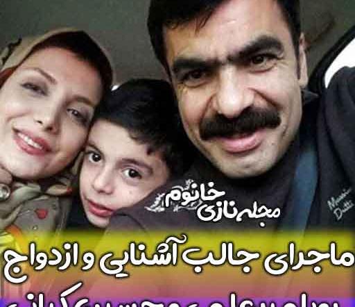 عکس حسین کیانی همسر رویا میرعلمی