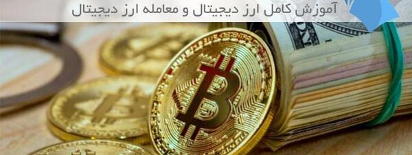 عکس ماشین حساب ارز دیجیتال