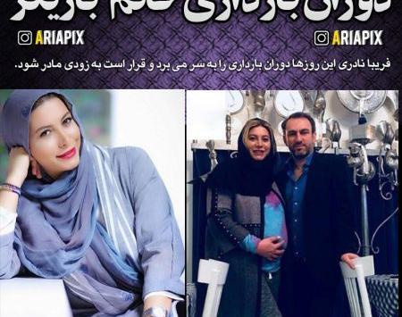 عکس جدید فرزند فریبا نادری