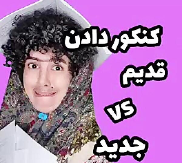عکس مینا فرخی