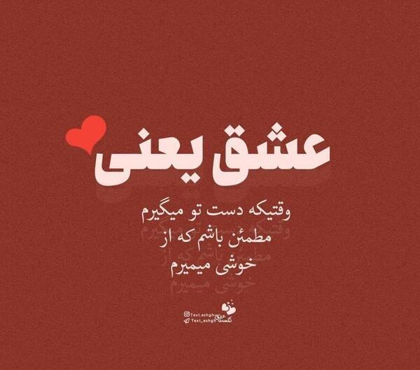 عکس پروفایل عشق یعنی پدر و مادر