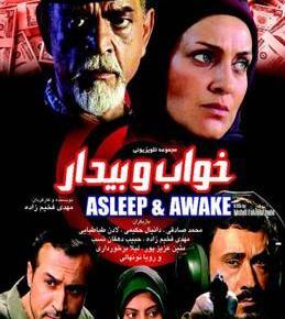 عکسهای رویا نونهالی در فیلم ناتاشا