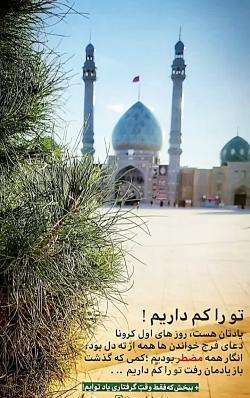 عکس استوری ظهور امام زمان