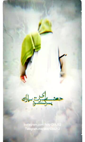 عکس استوری ظهور امام زمان