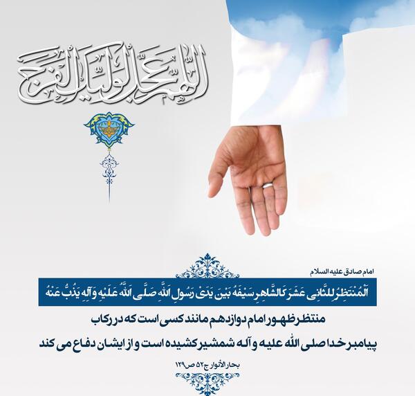 عکس استوری ظهور امام زمان