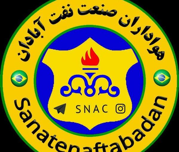 عکس پرچم صنعت نفت آبادان