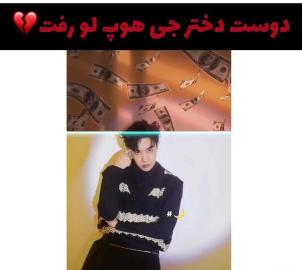 عکس دوست دختر سابق جیهوپ