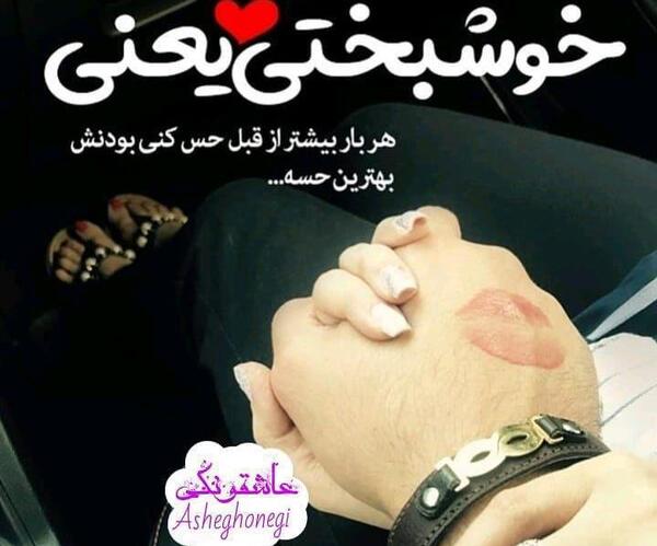 عکس پروفایل نوشته خوشبختی