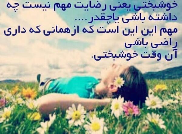 عکس پروفایل نوشته خوشبختی