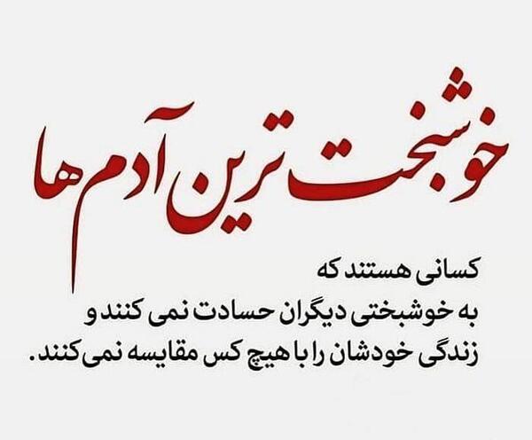 عکس پروفایل نوشته خوشبختی