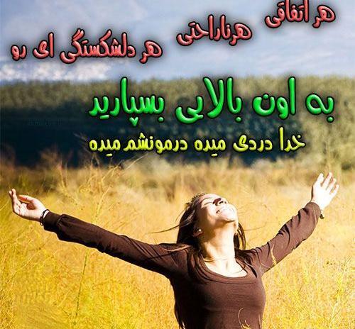عکس پروفایل نوشته خوشبختی