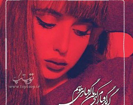 عکس نیکا فلاحی با چتری سبز