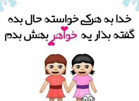 عکس پروفایل برادر و خواهر
