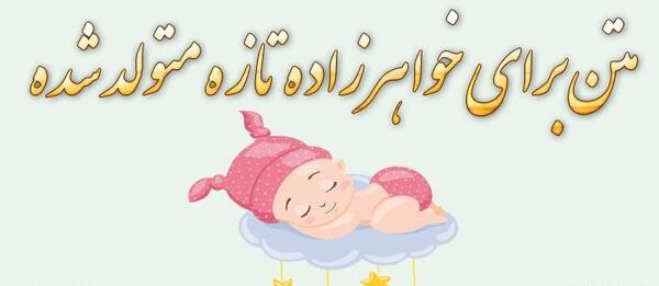 عکس پروفایل خواهرزاده دختر
