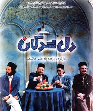 عکس جدید سرور نجات الهی