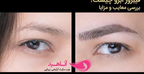 عکس مدل های فیبروز ابرو