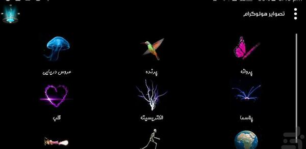 عکس تصویر هولوگرامی