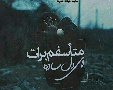 عکس پروفایل شعر جدایی