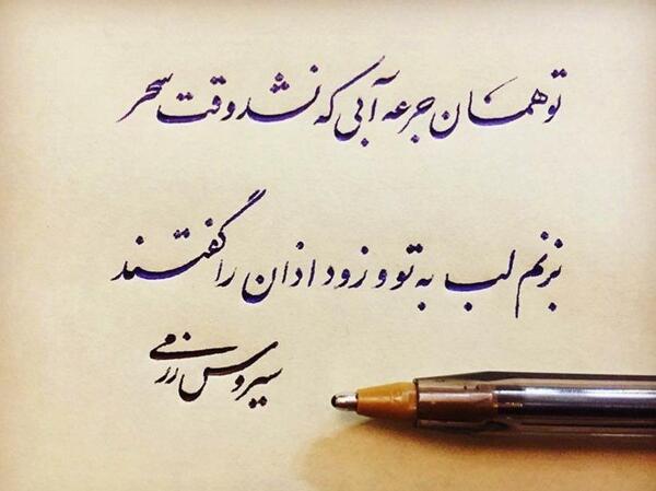 عکس پروفایل شعر جدایی