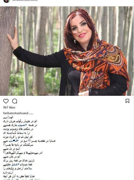 عکس فریبا ترکاشوند