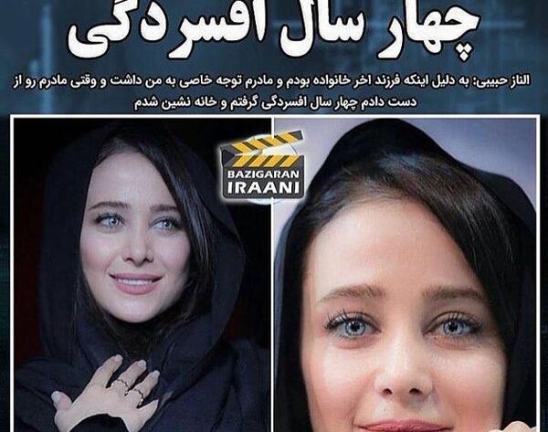 عکس سام درخشانی و الناز حبیبی