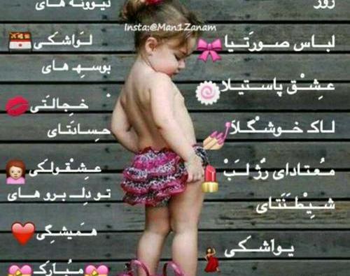 عکس روز دختر عشق پاستیلا