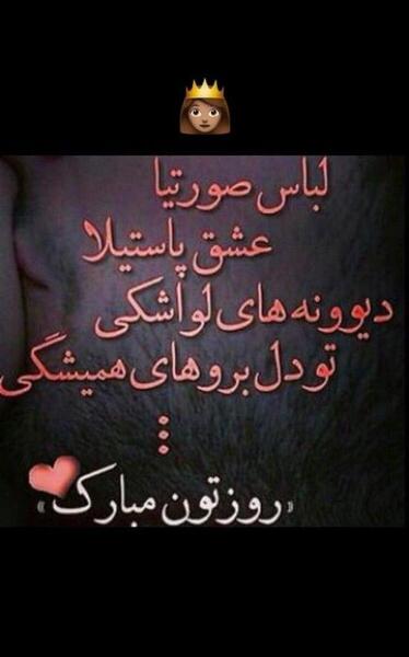 عکس روز دختر عشق پاستیلا