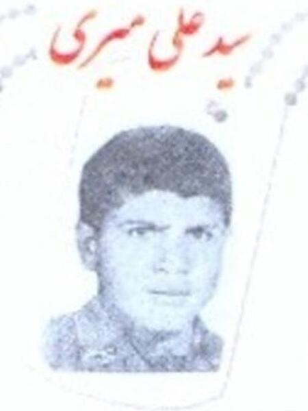 عکس سید علی میری