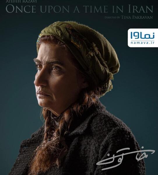 عکس خانم عاطفه رضوی