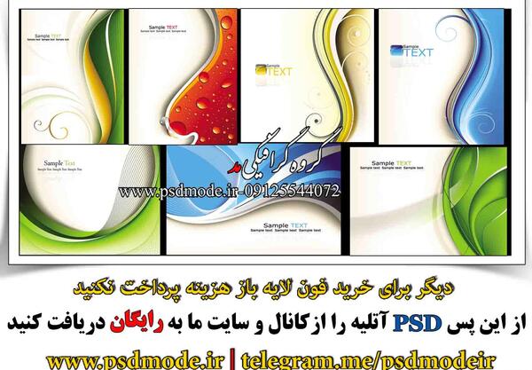 عکس دانلود وکتور فتوشاپ
