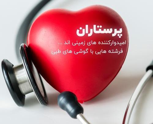 عکس پروفایل فانتزی پرستاری