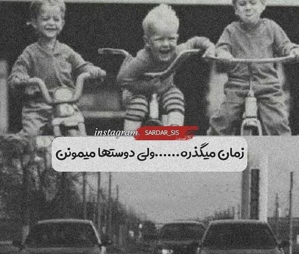 عکس پروفایل دوست ها