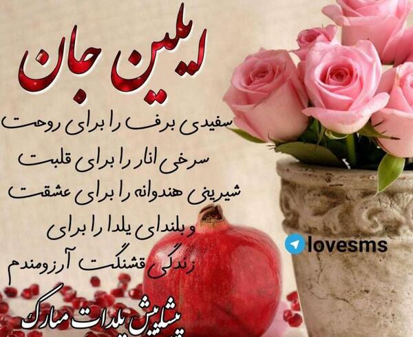 عکسهای پروفایل آیلین