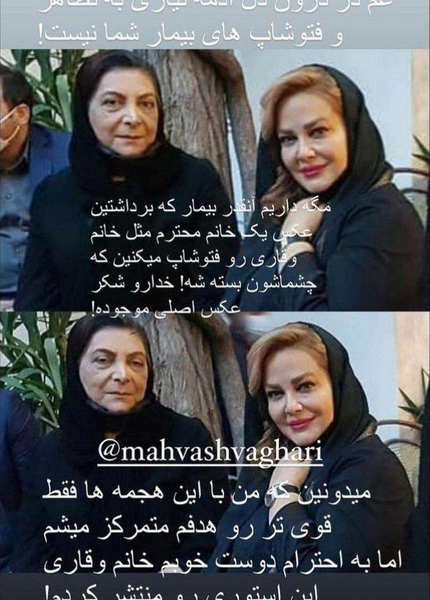 عکس بهاره رهنما جنجالی